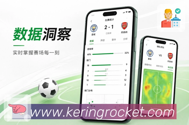 开云App功能亮点：下载转化、功能价值、App Store与Google Play入口